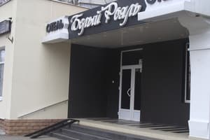 Отель Белый рояль